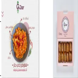 محشى بصل وسط و لغاويص صغير جى جار